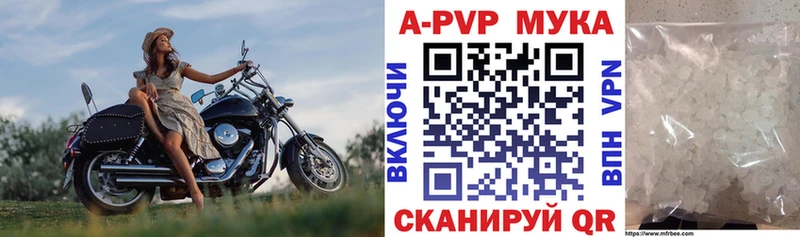 A-PVP Crystall  Междуреченск 