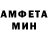 АМФЕТАМИН Розовый MrPersik