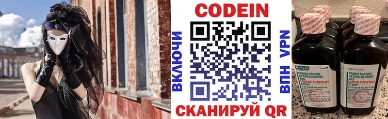 закладки  Междуреченск  shop Telegram  Codein Purple Drank 