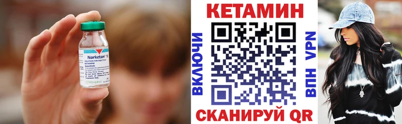 Кетамин VHQ mega ссылки Междуреченск