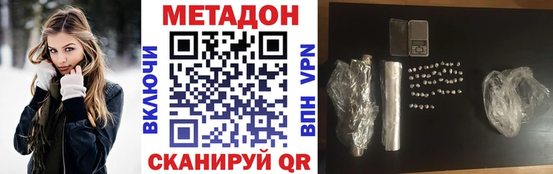 МЕТАДОН белоснежный  где продают   Междуреченск 