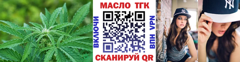 Дистиллят ТГК Wax  ОМГ ОМГ как войти  Междуреченск 